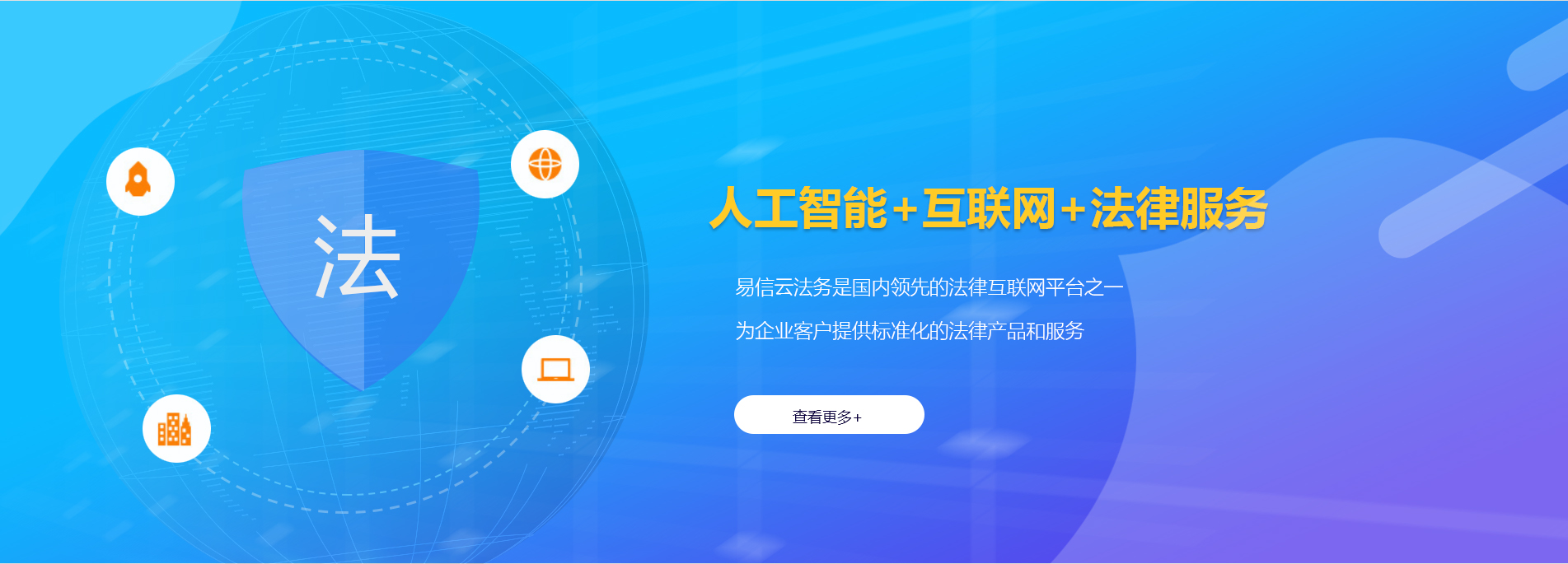 路桥律师在线咨询